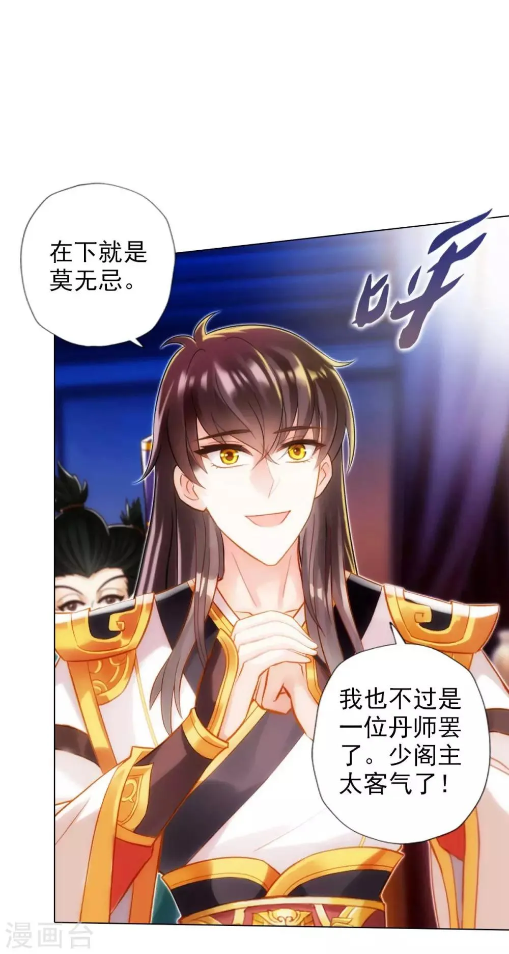 第48话 大劫已渡 第12页