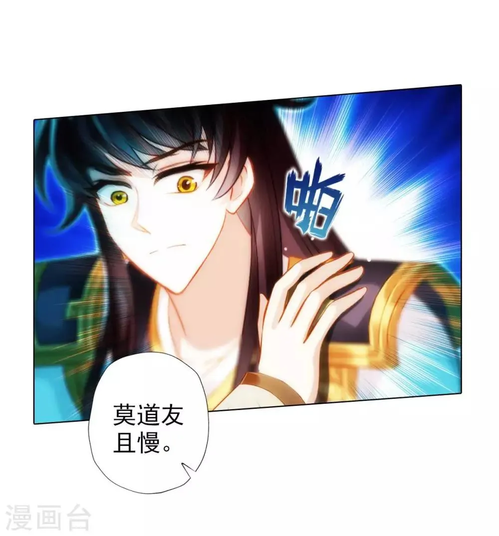 第48话 大劫已渡 第20页