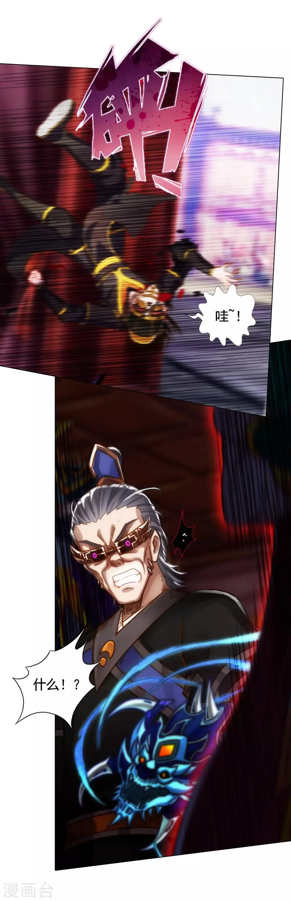 第48话 大劫已渡 第31页