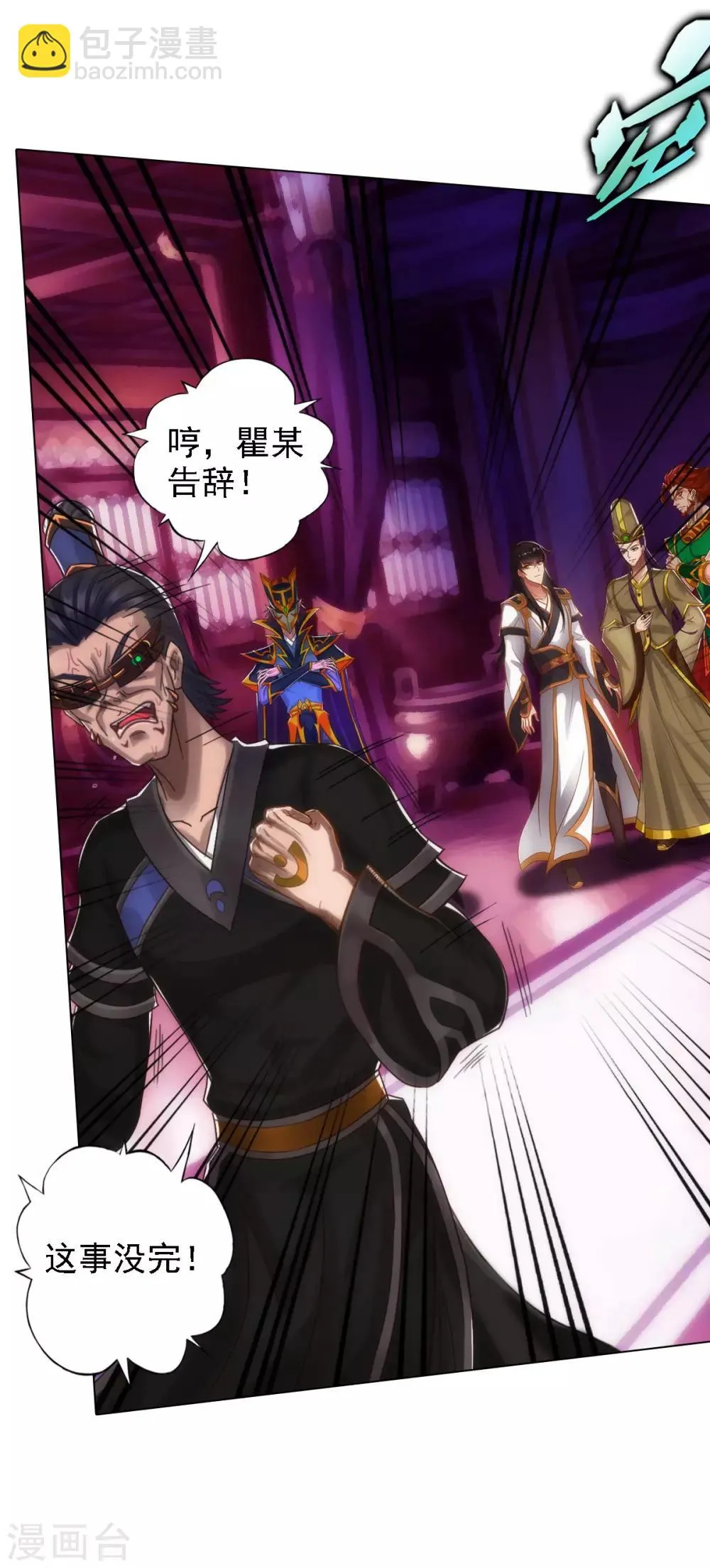第48话 大劫已渡 第36页