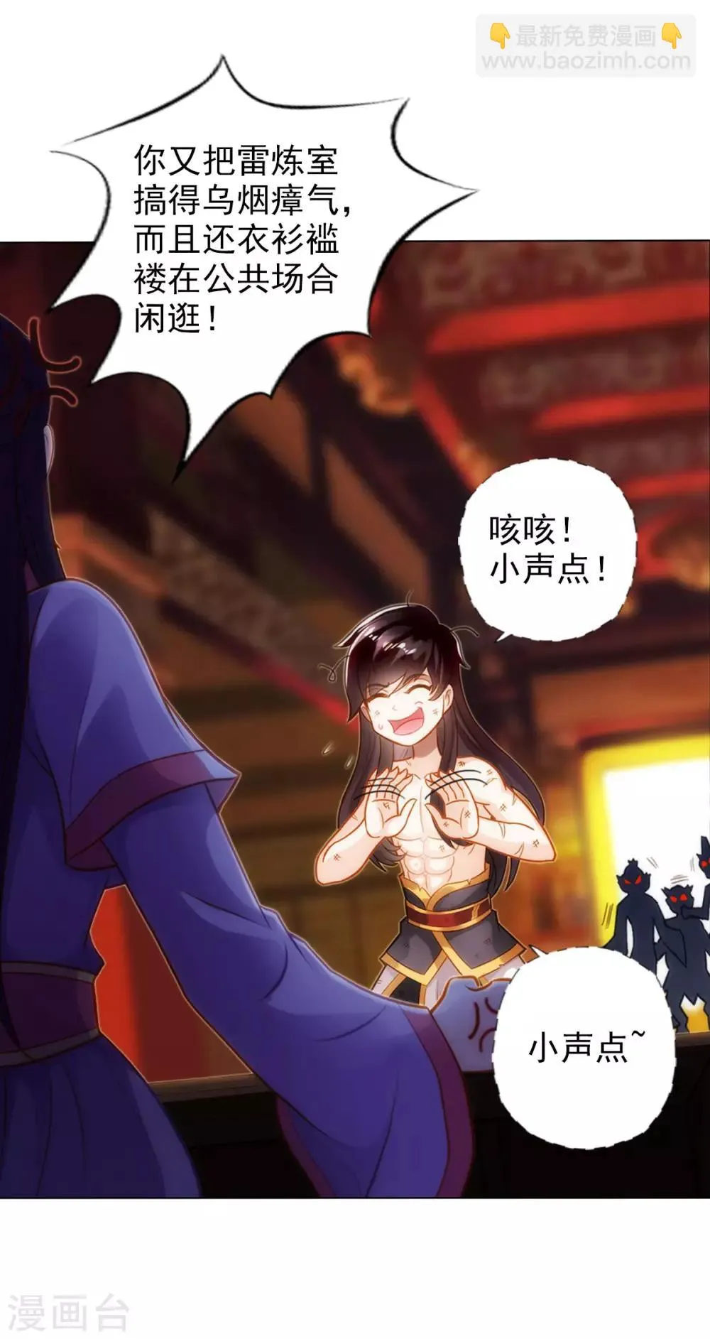 第47话 危机四伏 第9页