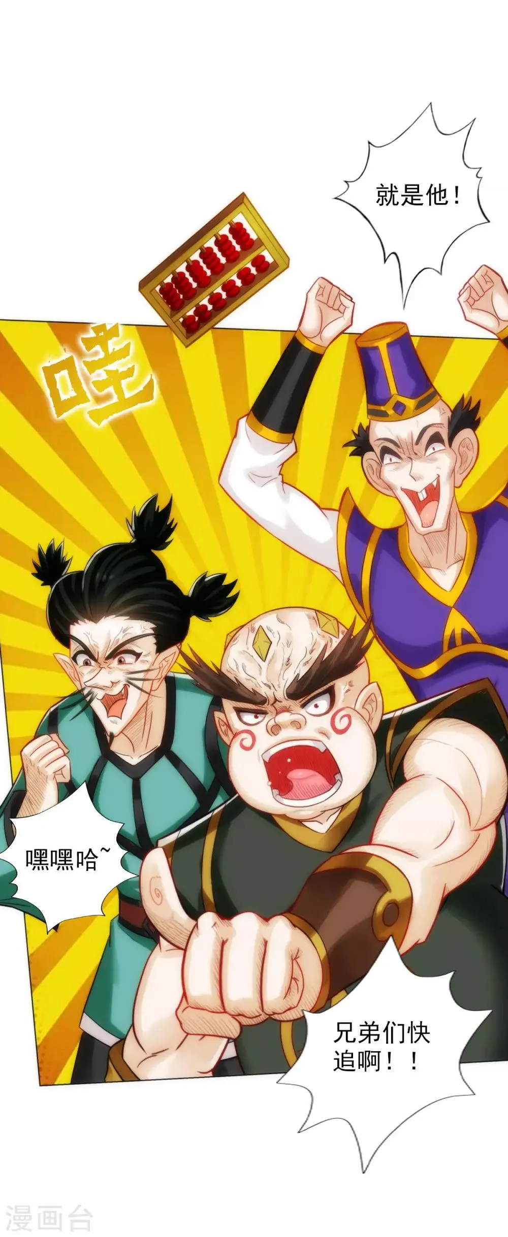 第47话 危机四伏 第10页