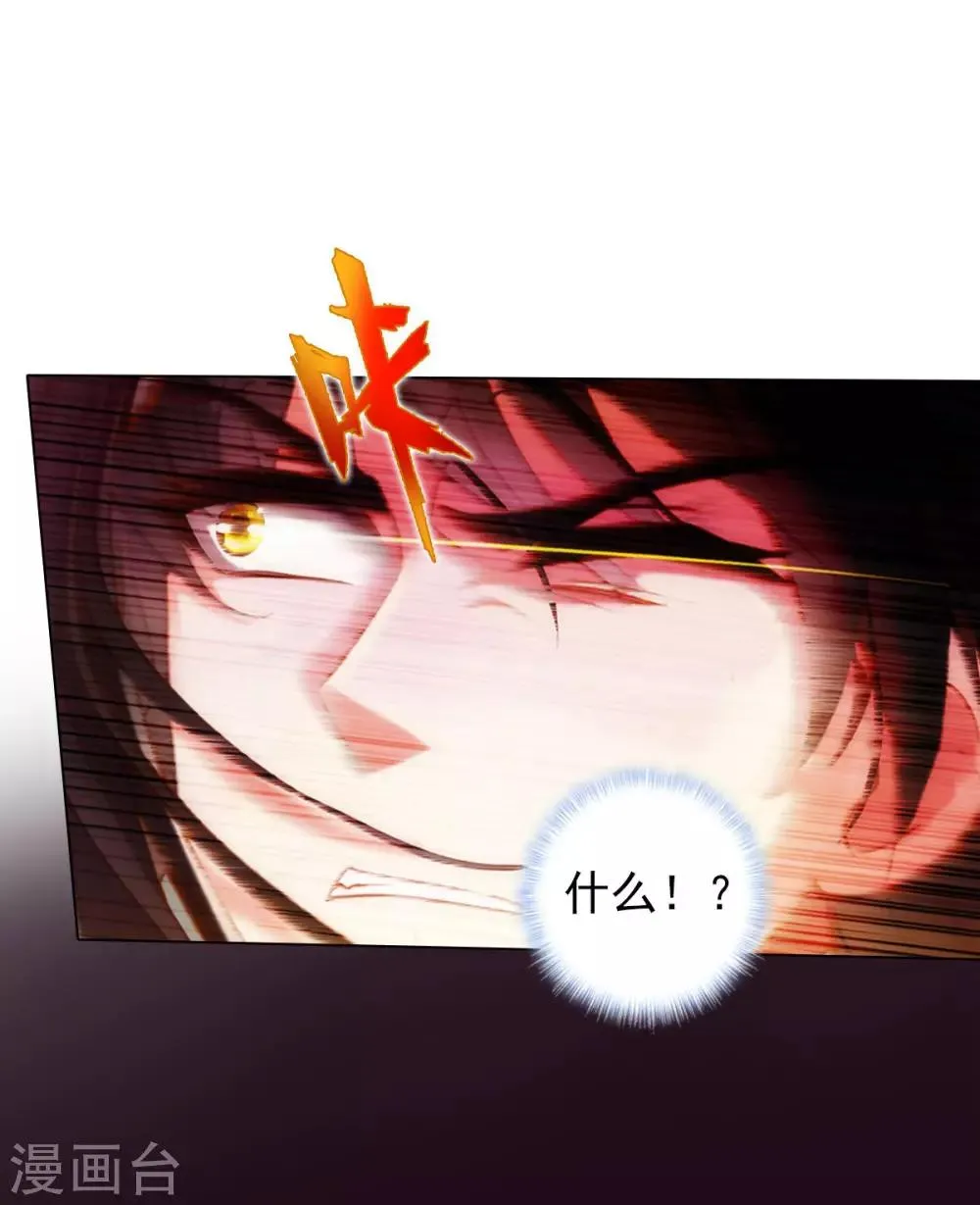 第47话 危机四伏 第15页