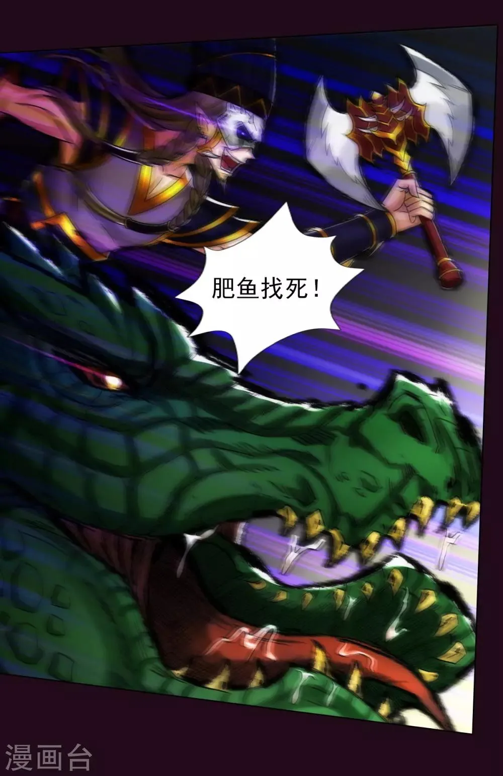 第47话 危机四伏 第20页