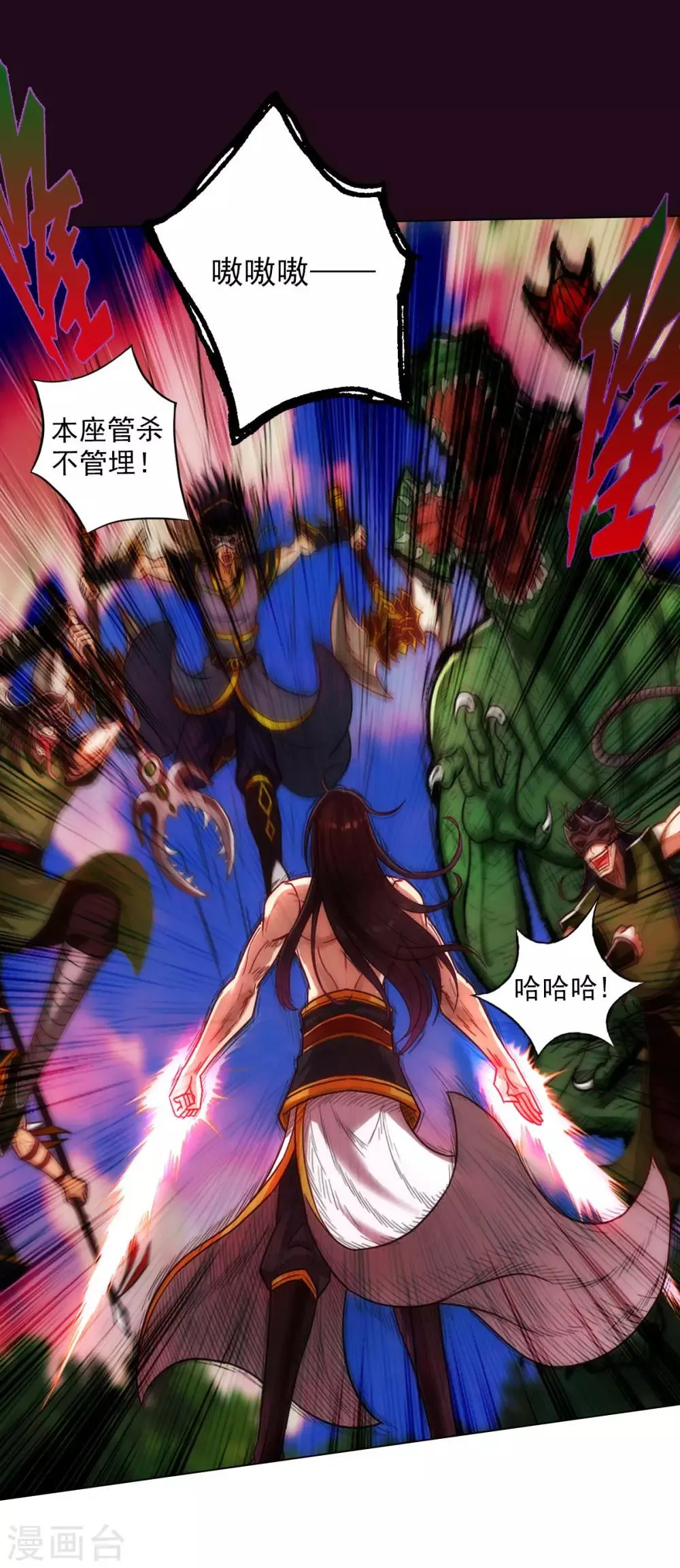 第47话 危机四伏 第21页