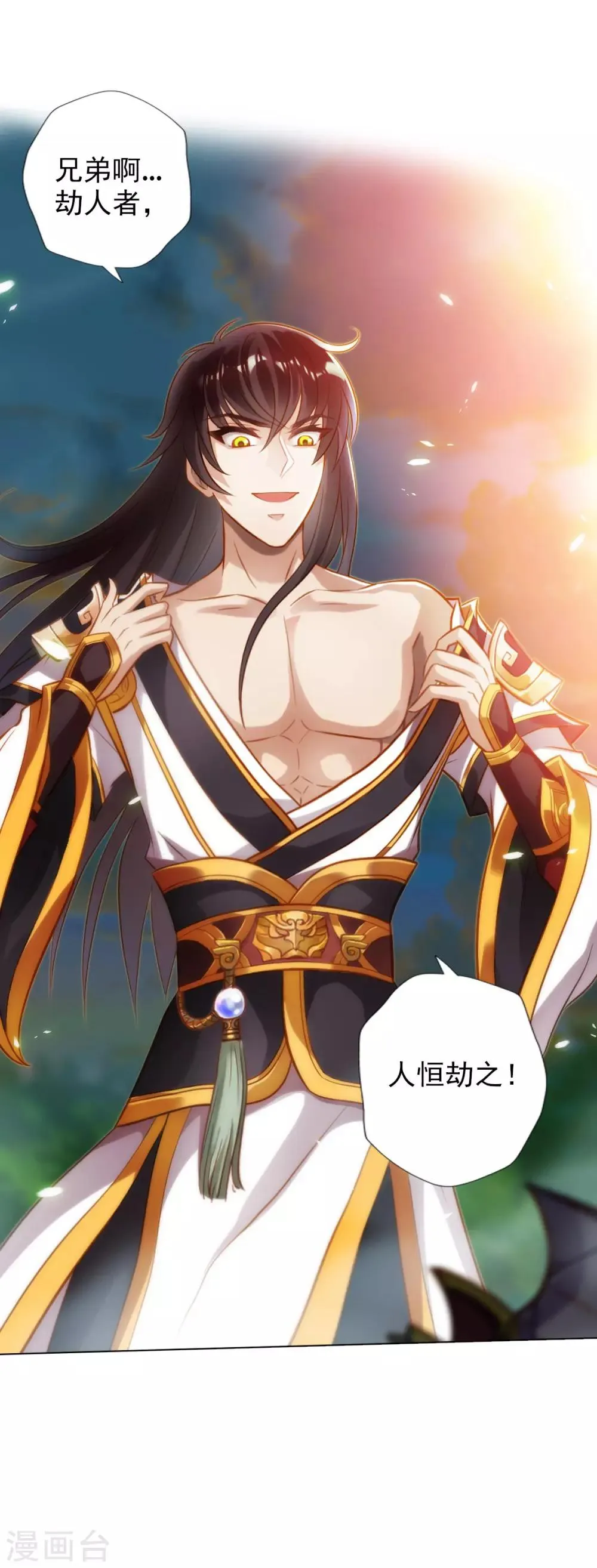 第47话 危机四伏 第23页