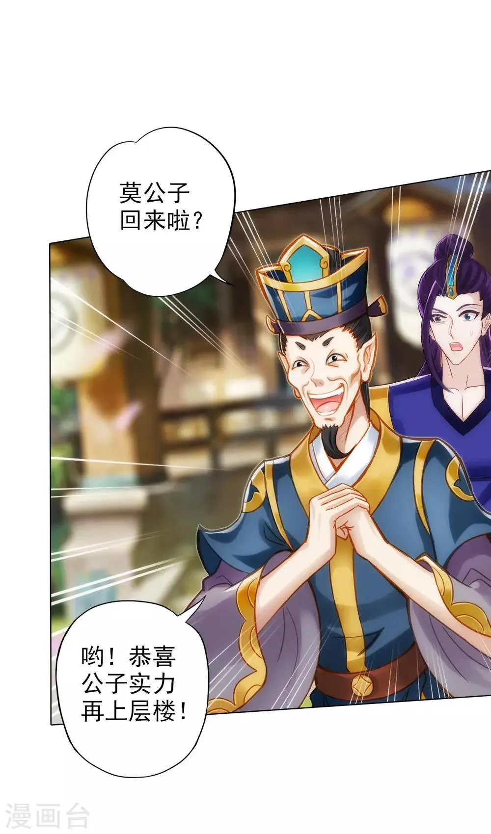 第47话 危机四伏 第27页