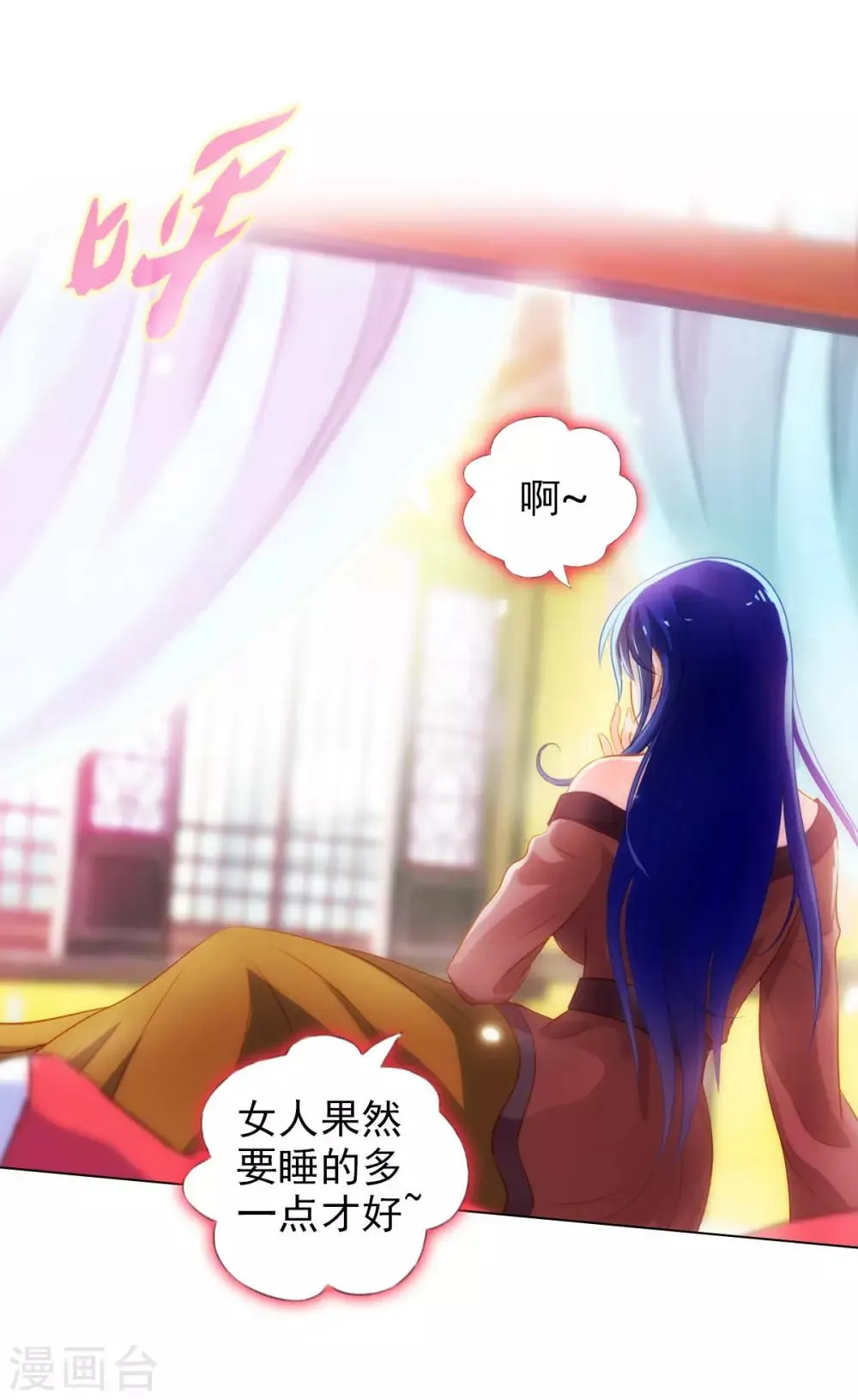 第47话 危机四伏 第38页