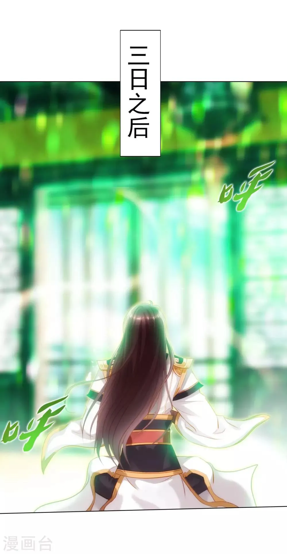 第47话 危机四伏 第39页