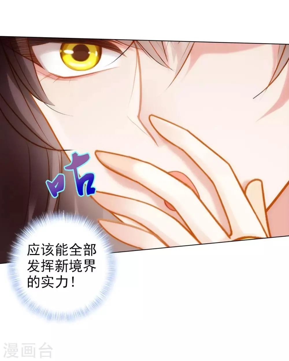第47话 危机四伏 第41页