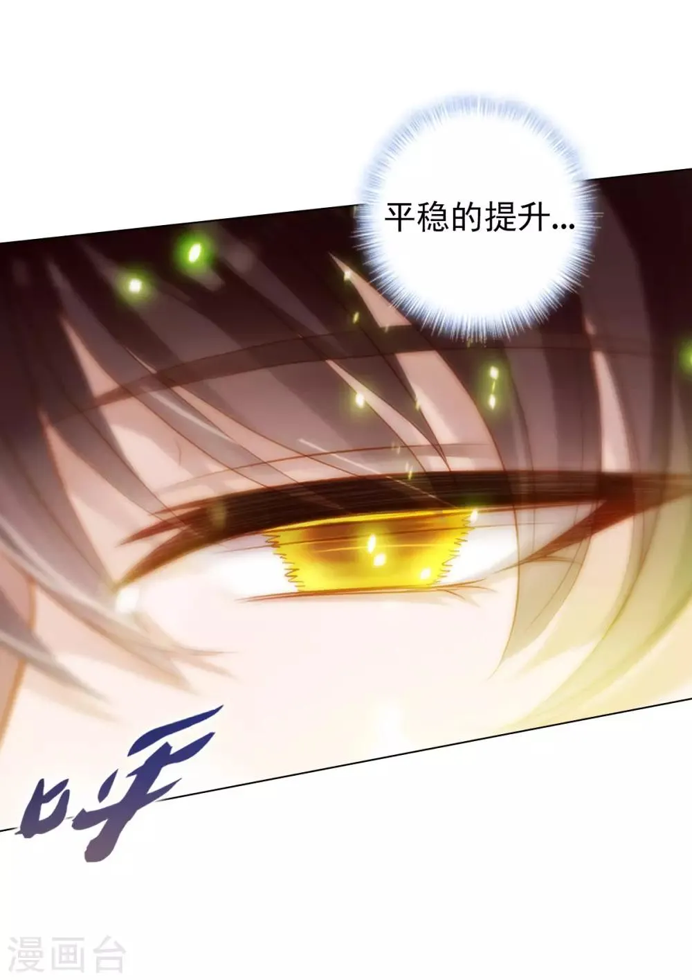 第47话 危机四伏 第43页