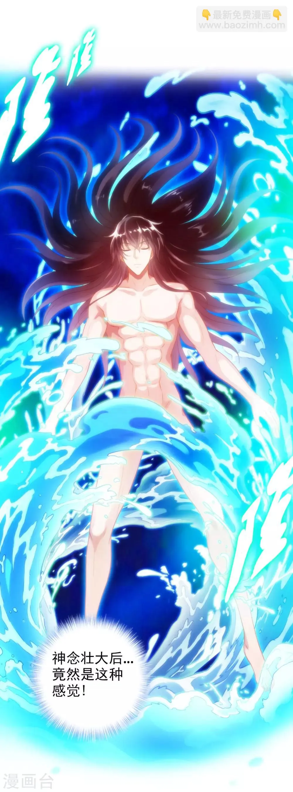 第47话 危机四伏 第46页