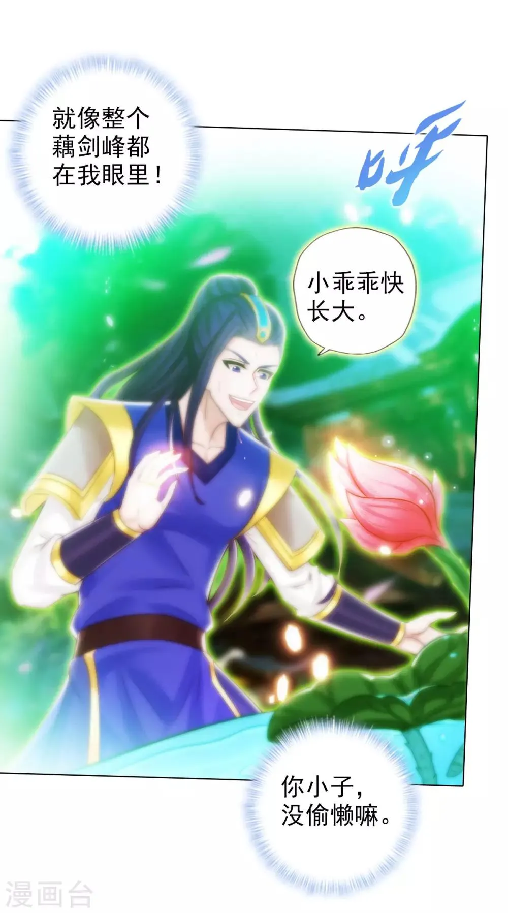 第47话 危机四伏 第47页