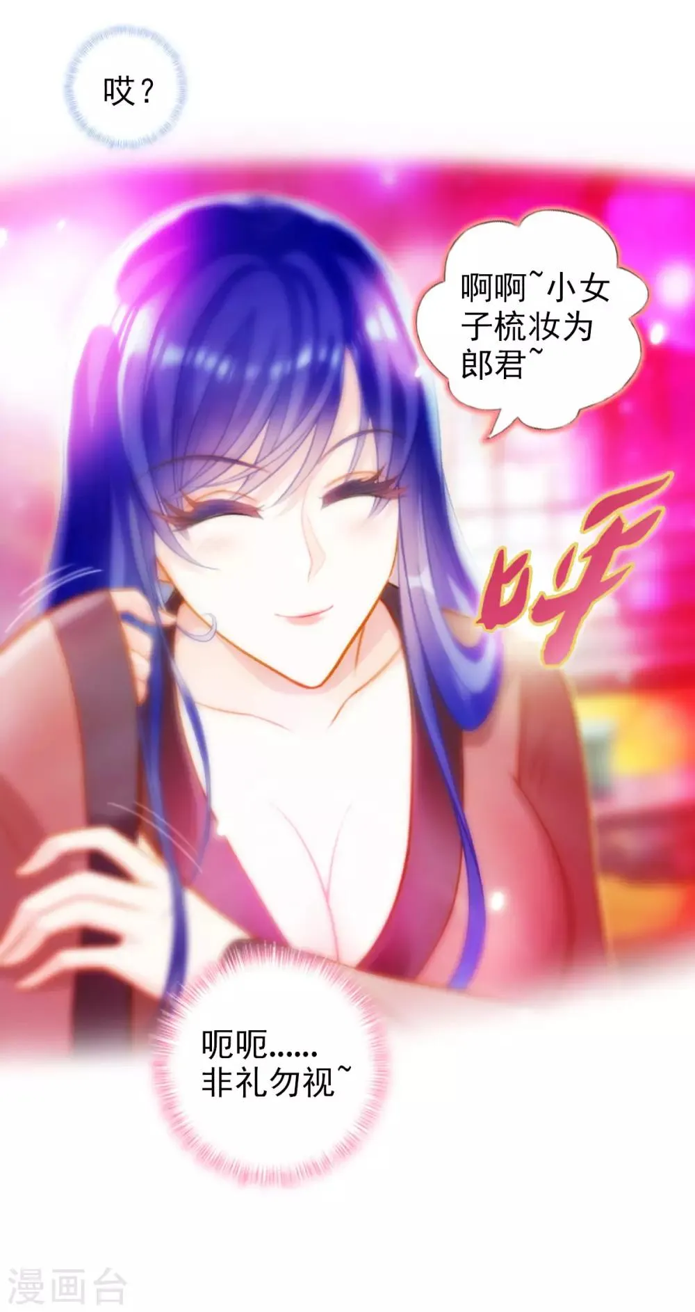 第47话 危机四伏 第48页