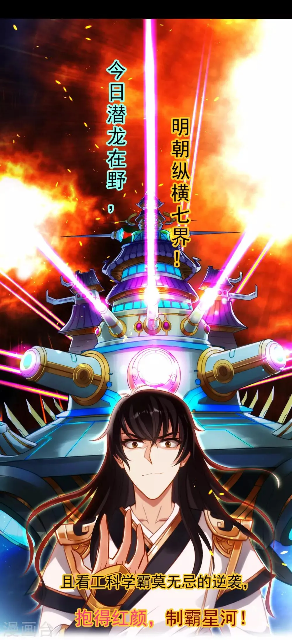 第47话 危机四伏 第53页