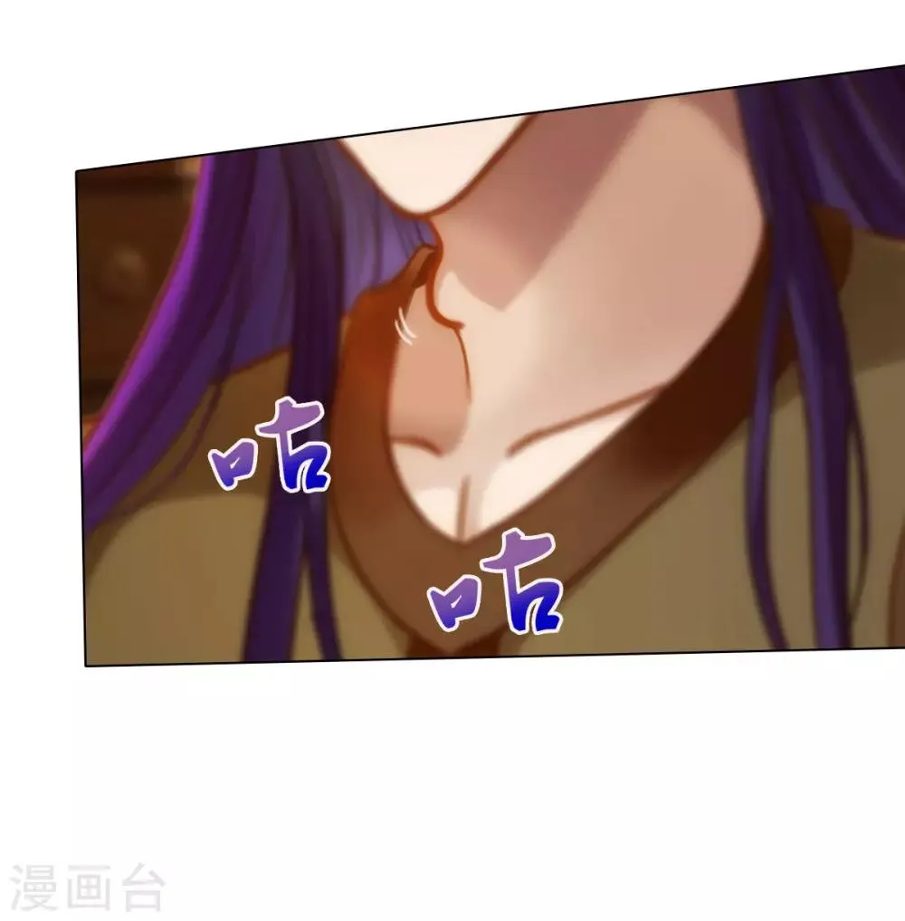 第46话 玖月丹阁 第6页