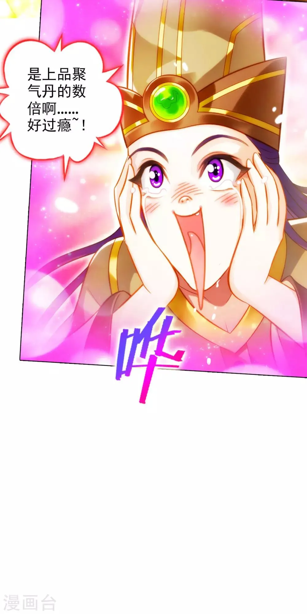第46话 玖月丹阁 第9页