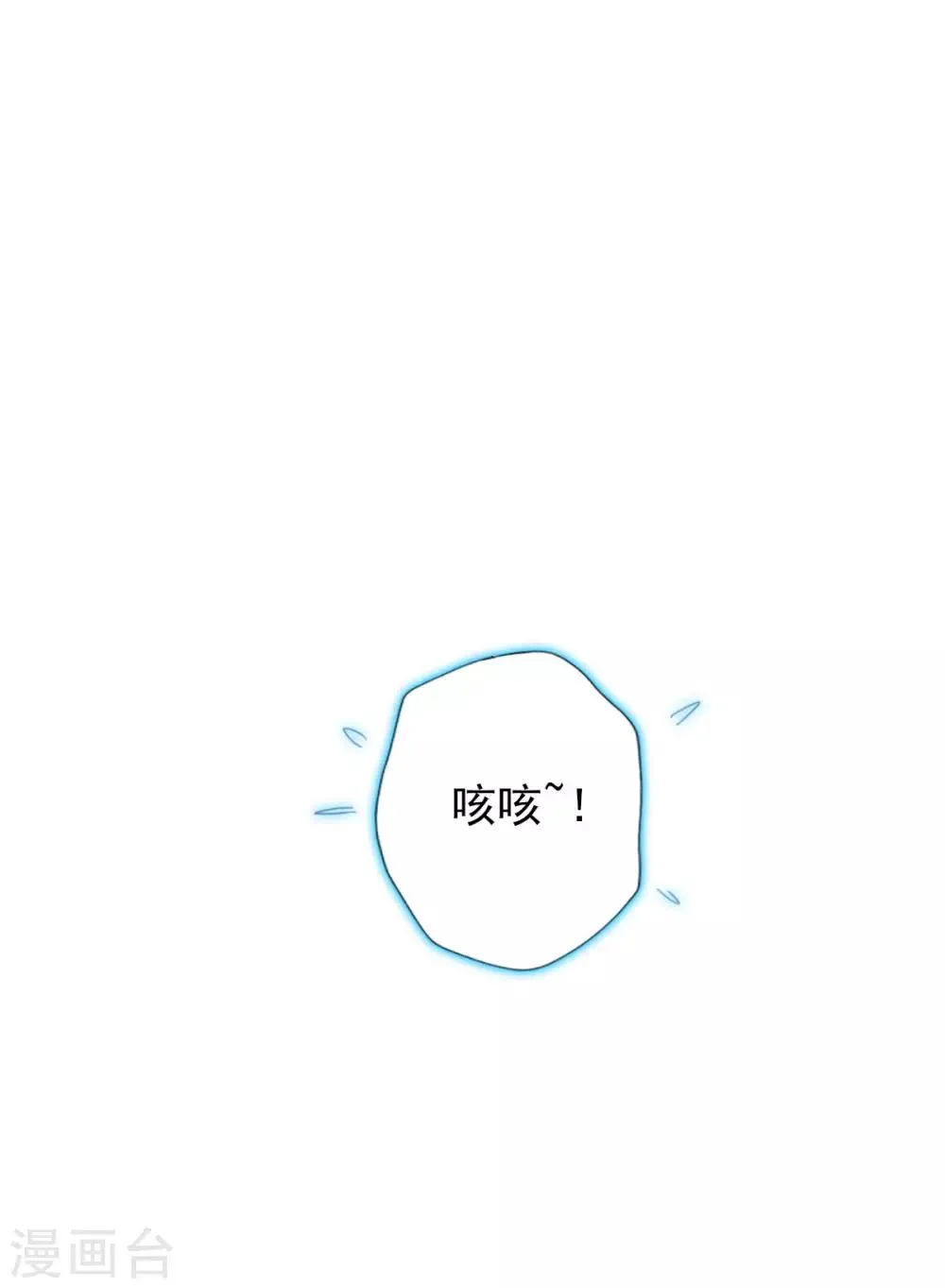 第46话 玖月丹阁 第10页