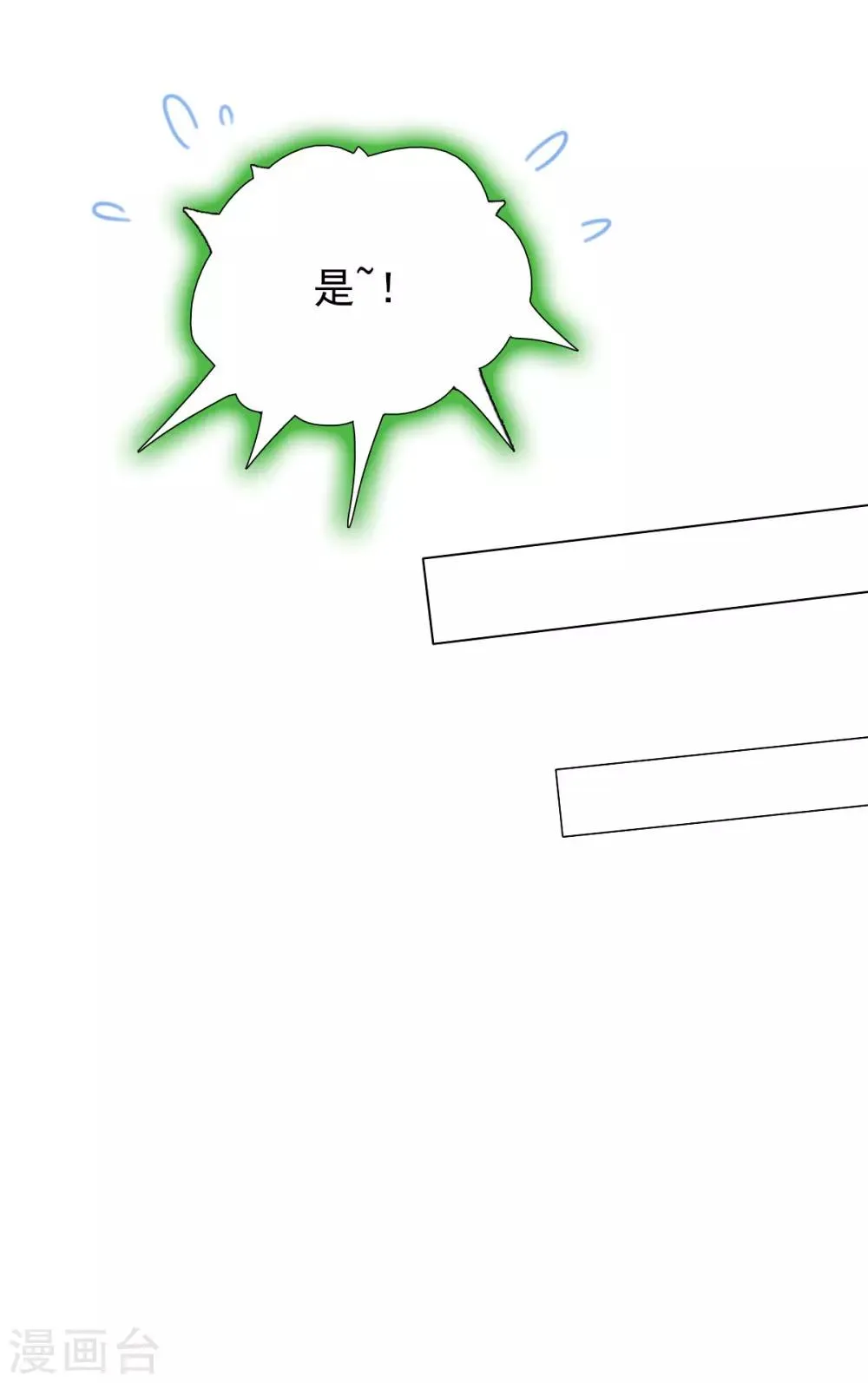 第46话 玖月丹阁 第15页
