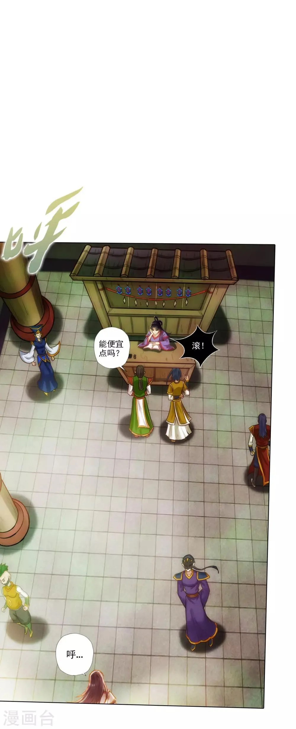 第46话 玖月丹阁 第16页