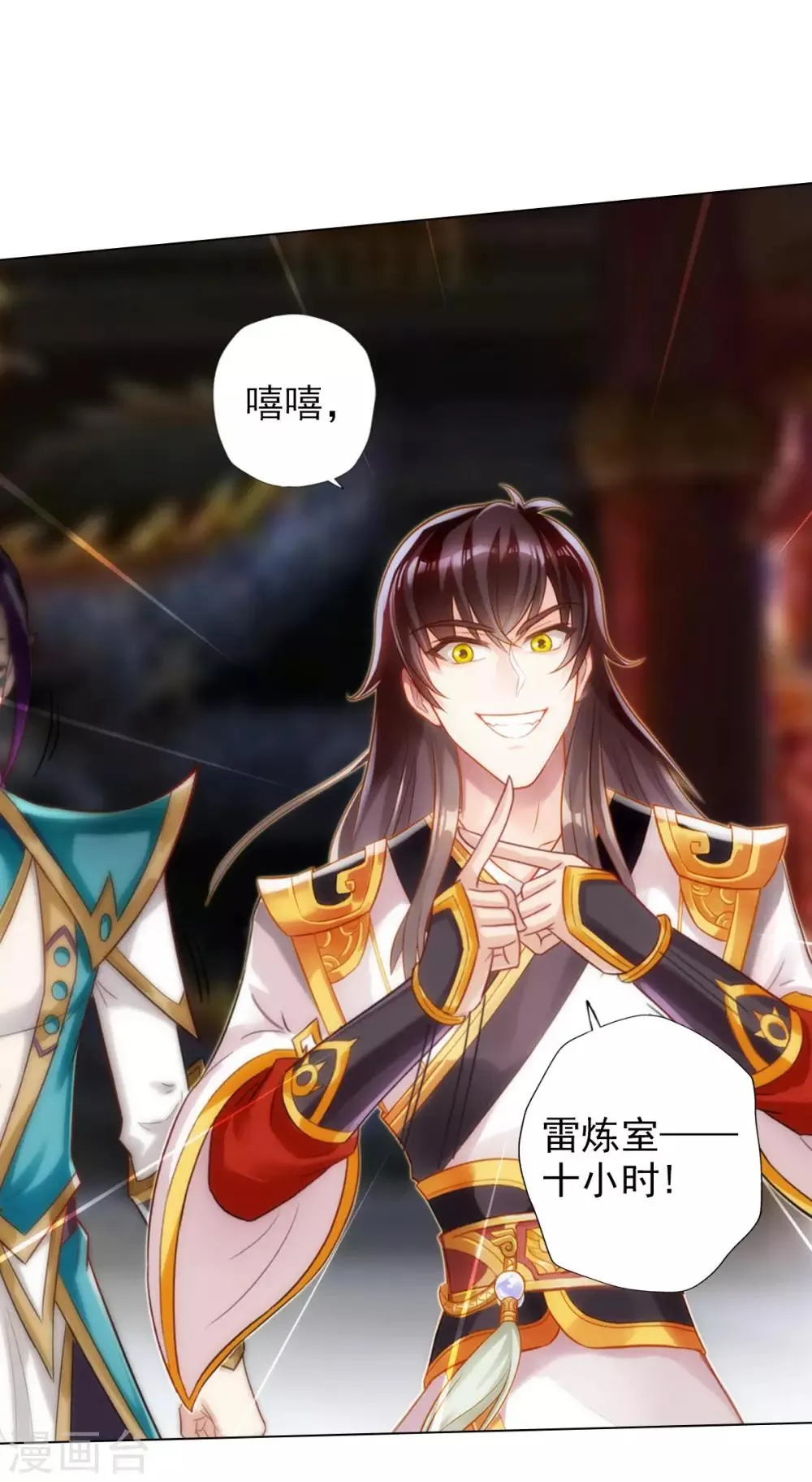第46话 玖月丹阁 第18页