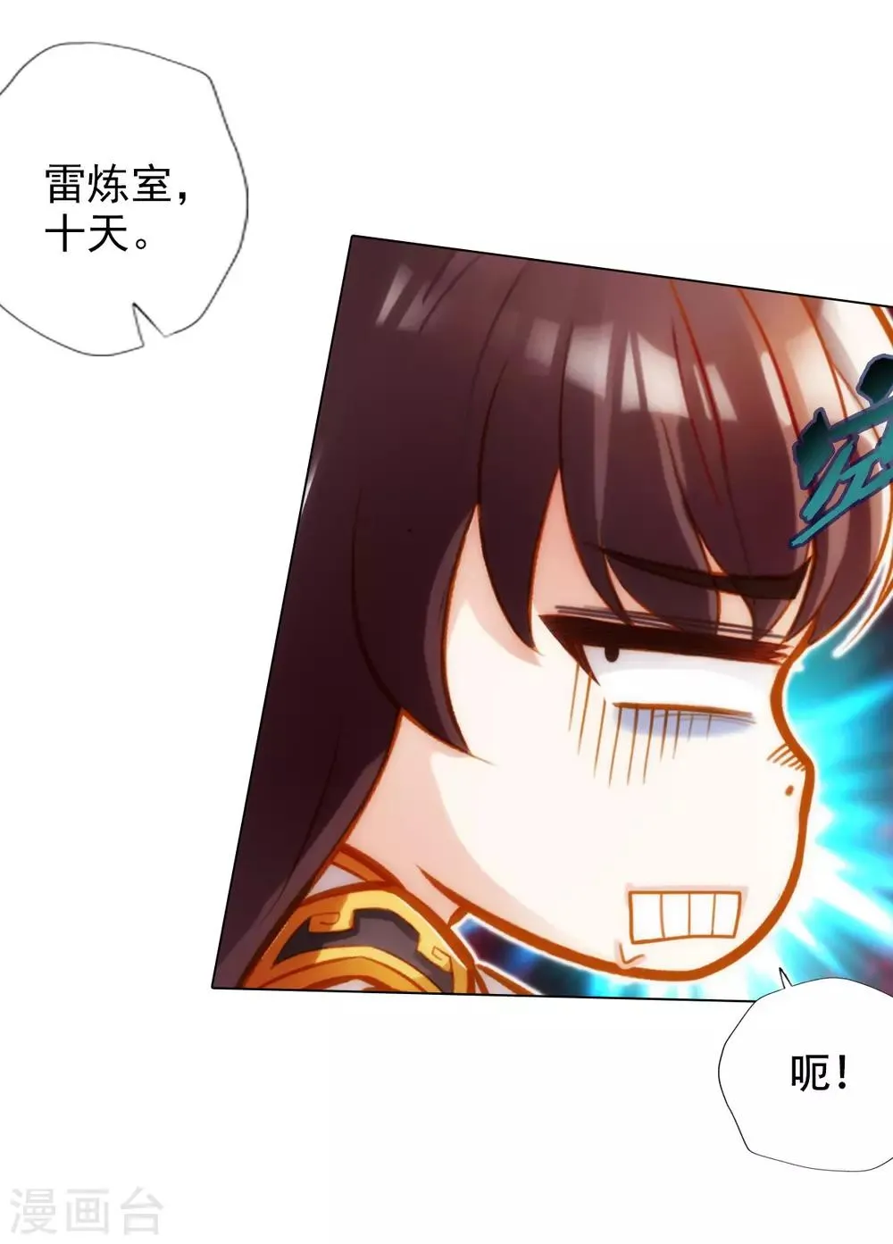 第46话 玖月丹阁 第19页
