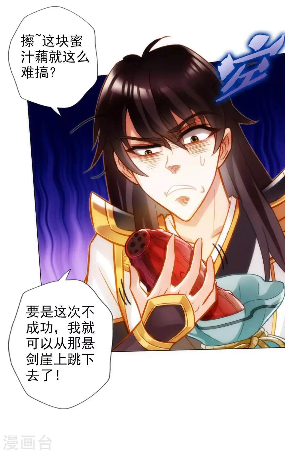 第46话 玖月丹阁 第28页