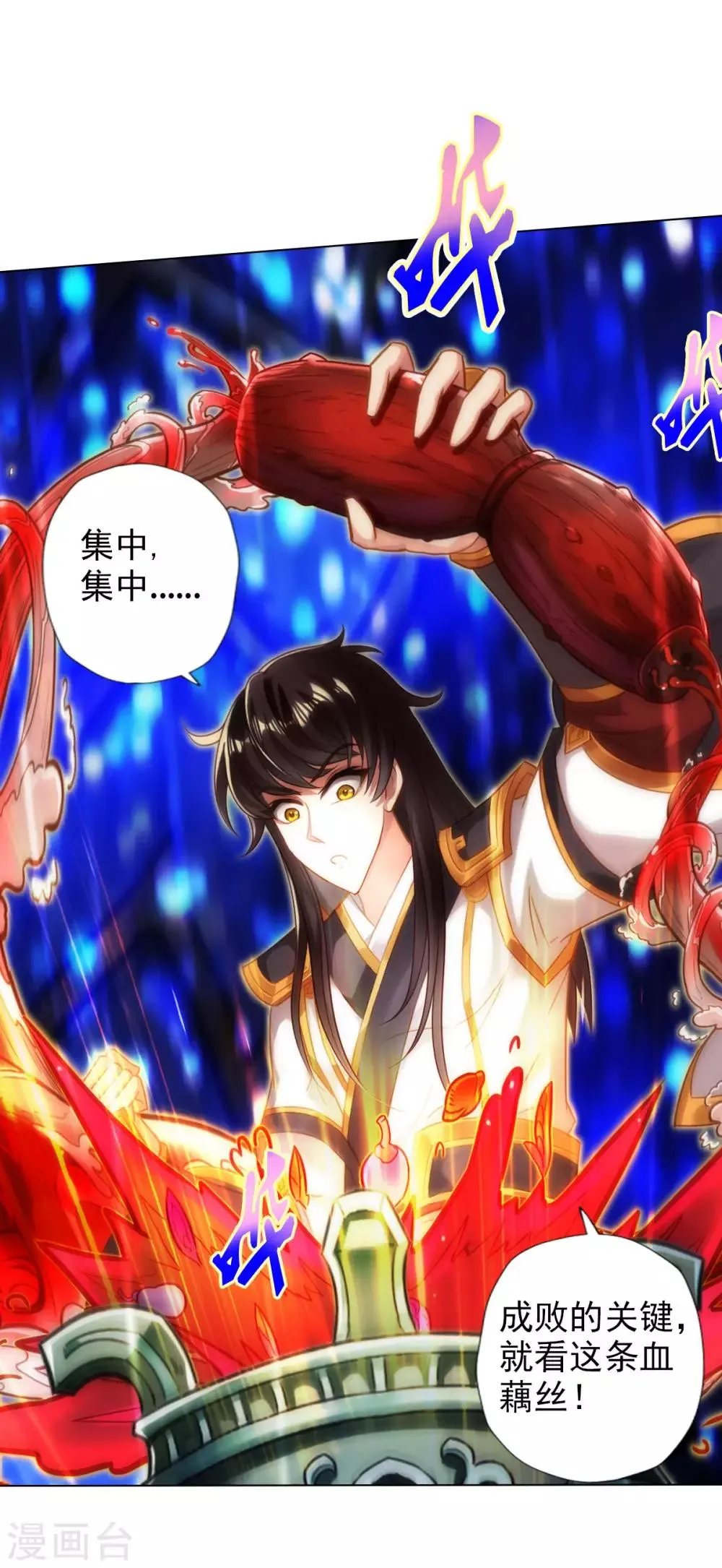第46话 玖月丹阁 第29页