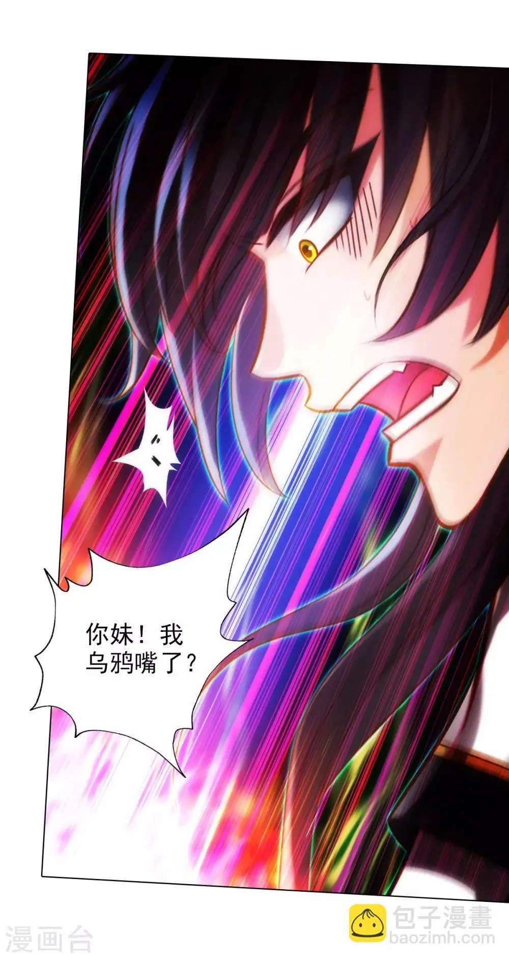 第46话 玖月丹阁 第32页