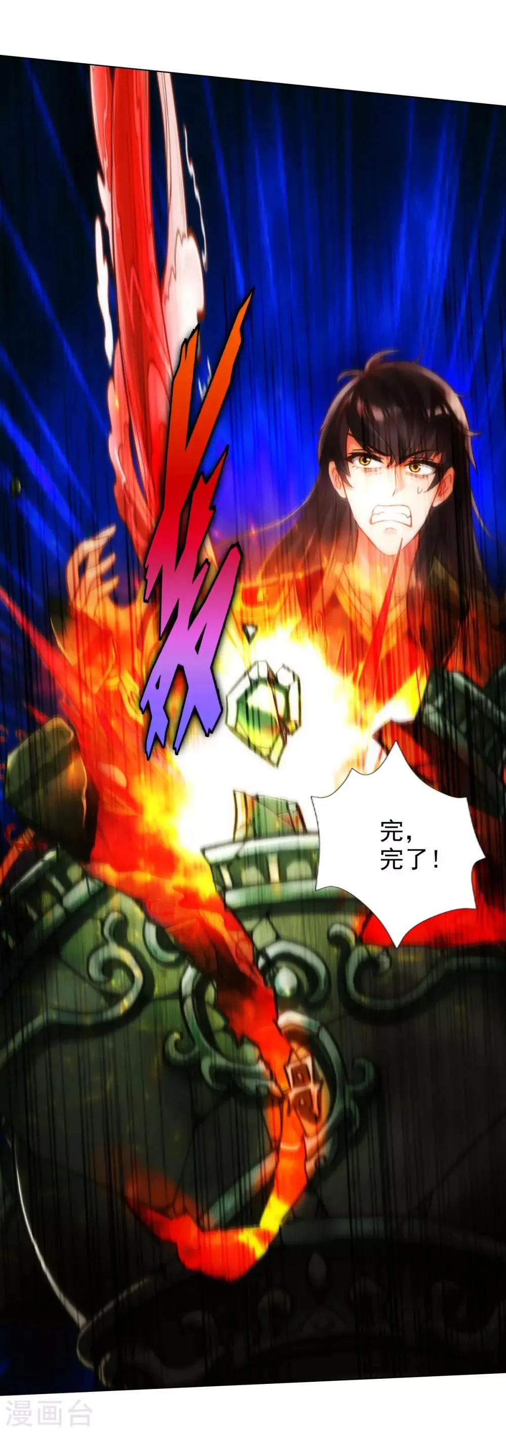第46话 玖月丹阁 第33页