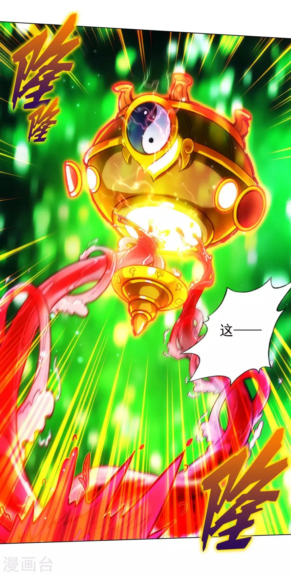 第46话 玖月丹阁 第35页