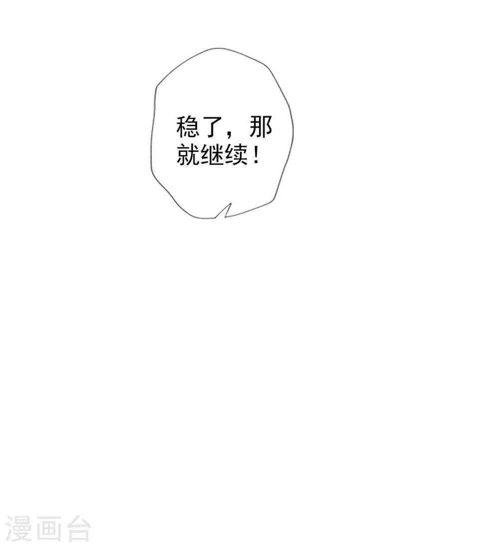 第46话 玖月丹阁 第37页