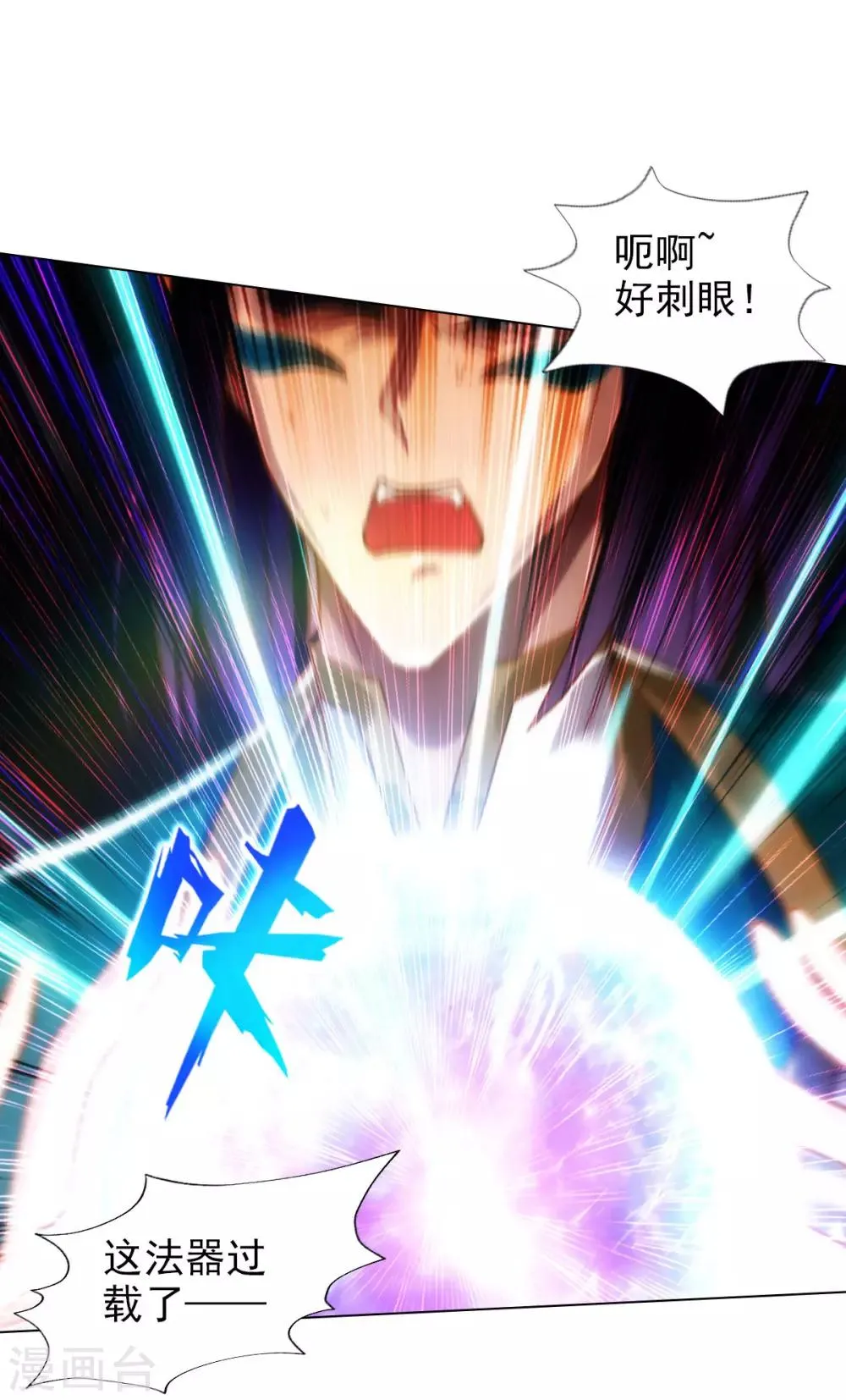 第46话 玖月丹阁 第39页