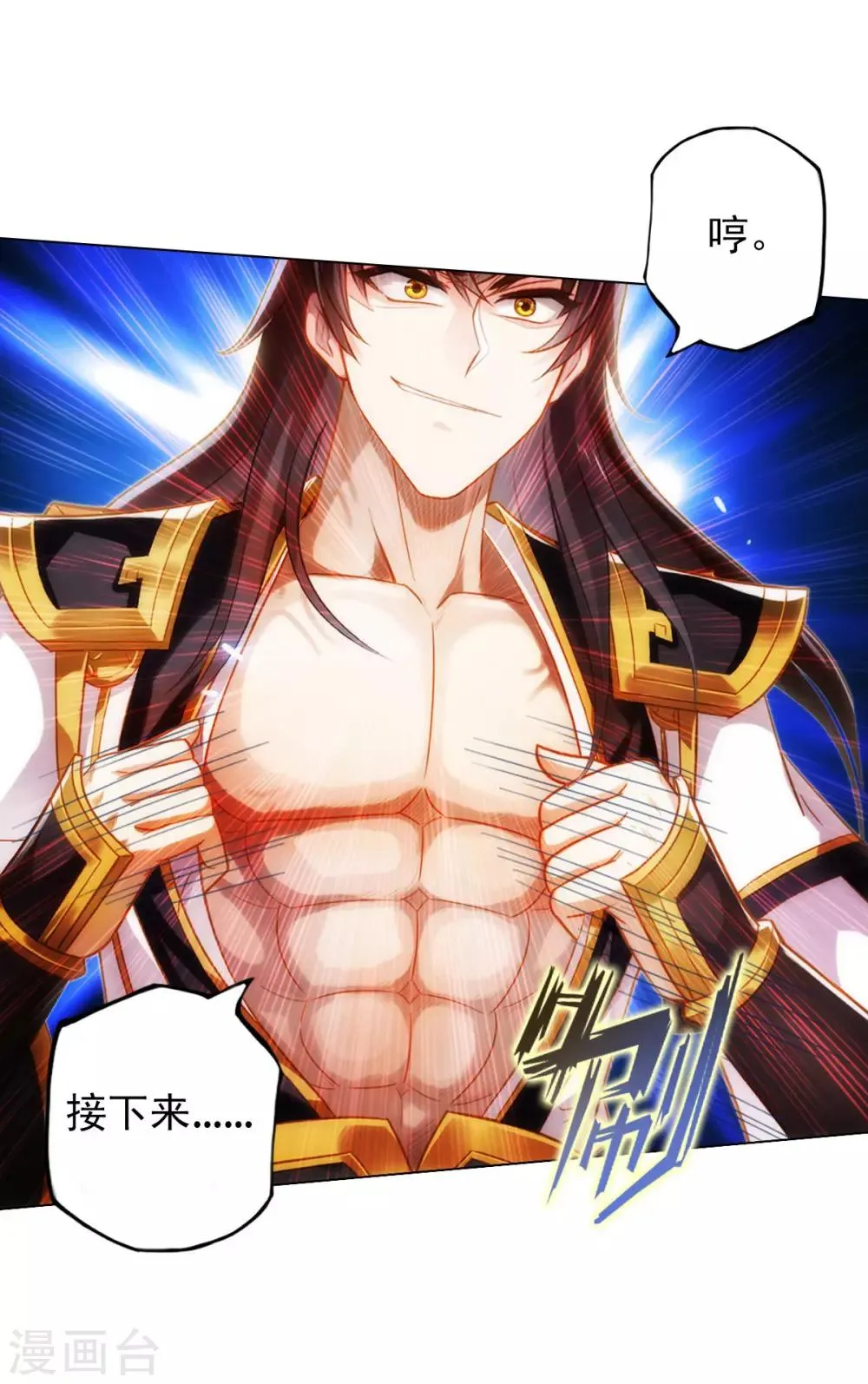 第46话 玖月丹阁 第43页