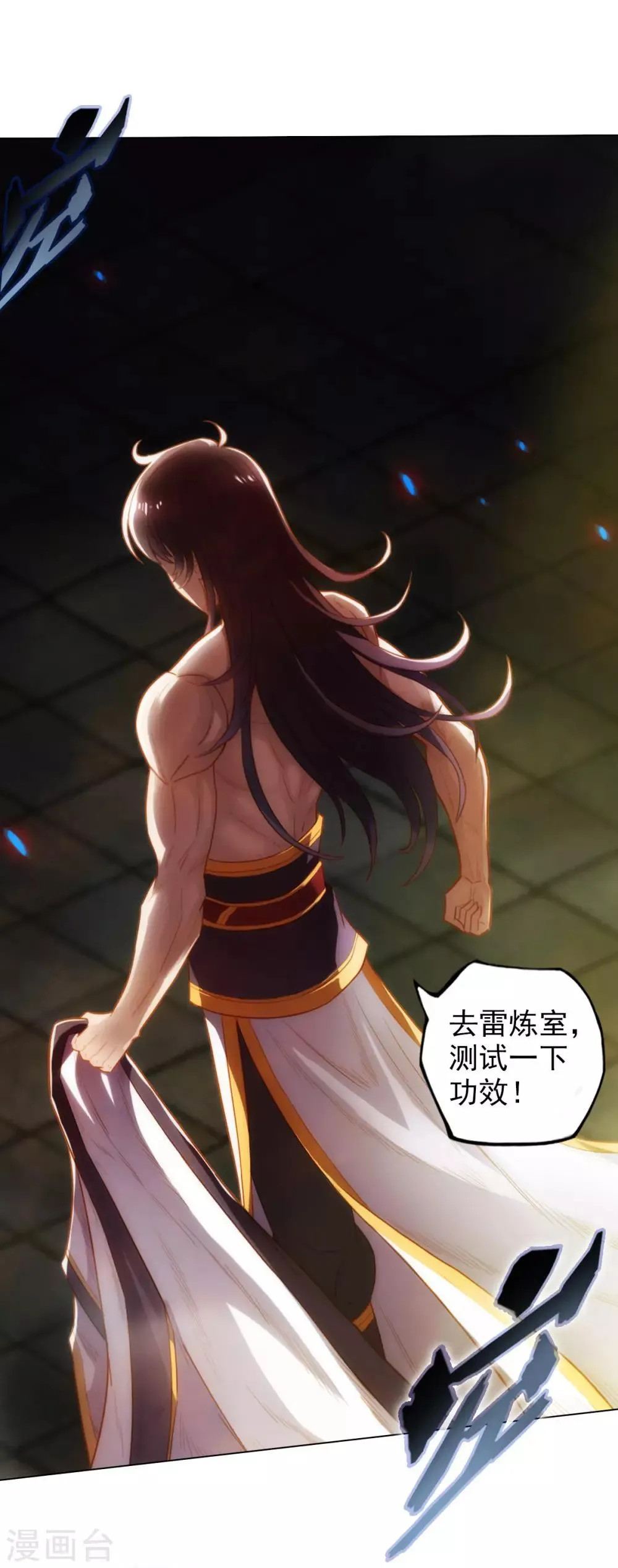 第46话 玖月丹阁 第44页