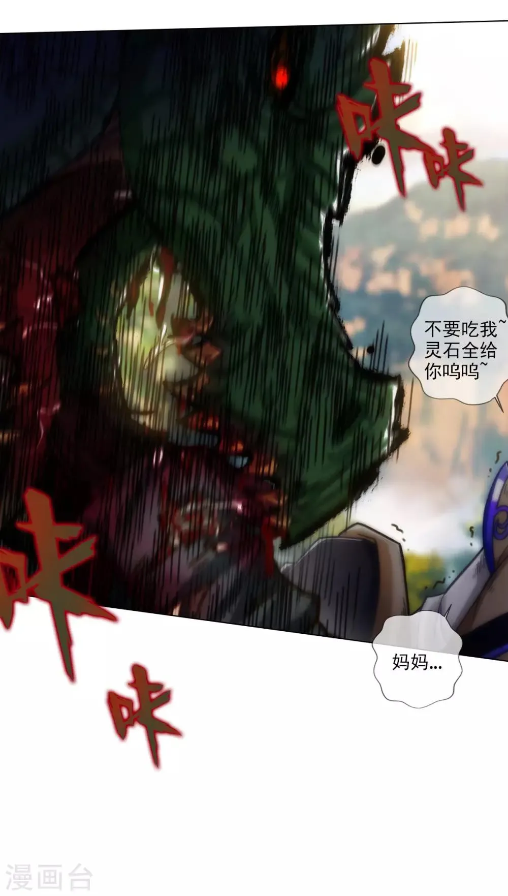 第46话 玖月丹阁 第48页