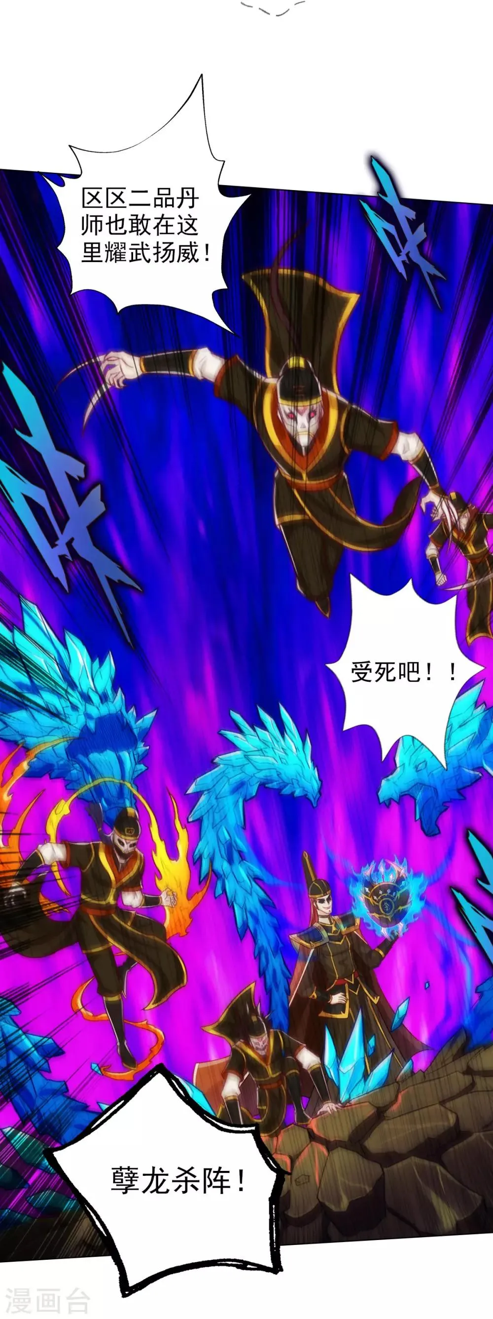 第45话 人渣的末路 第9页