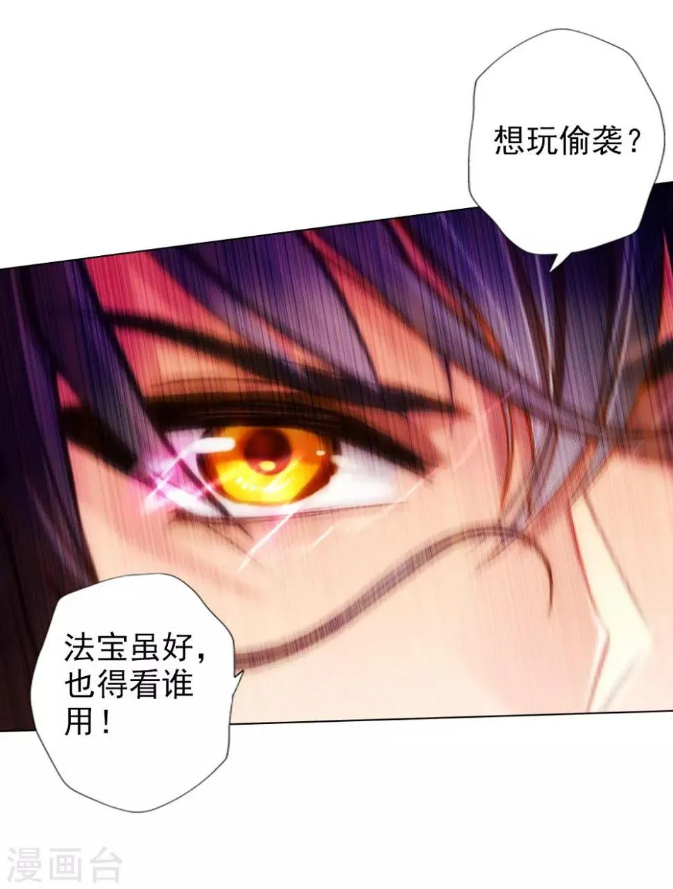 第45话 人渣的末路 第10页