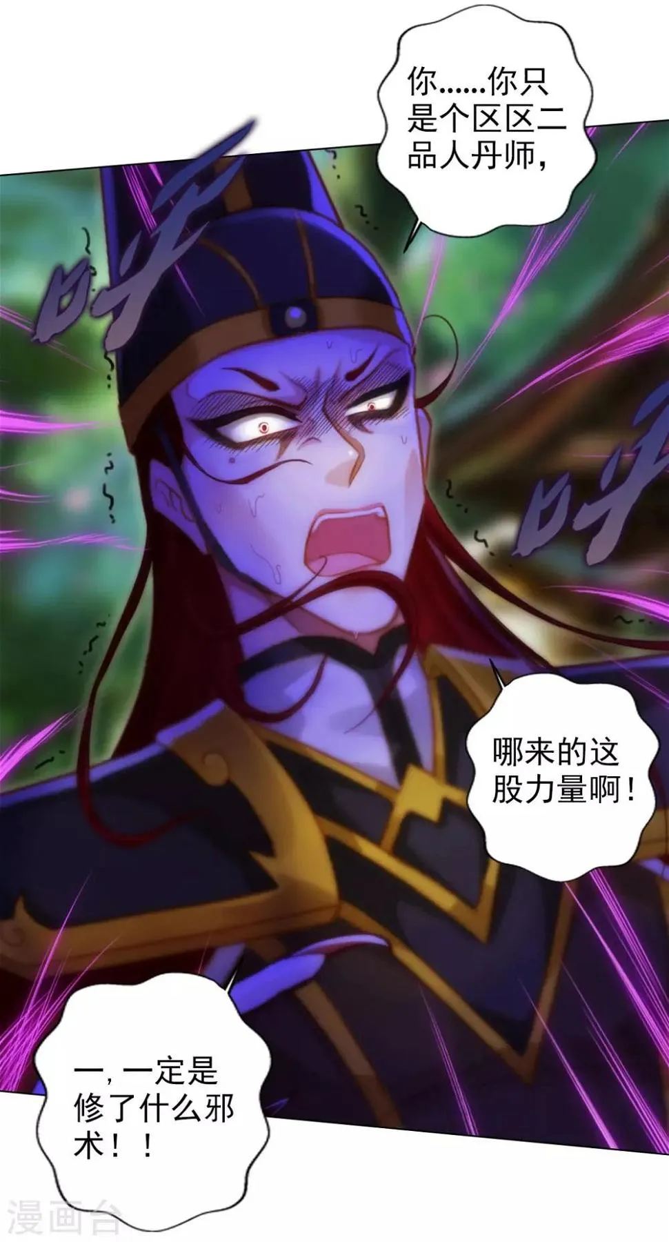 第45话 人渣的末路 第13页