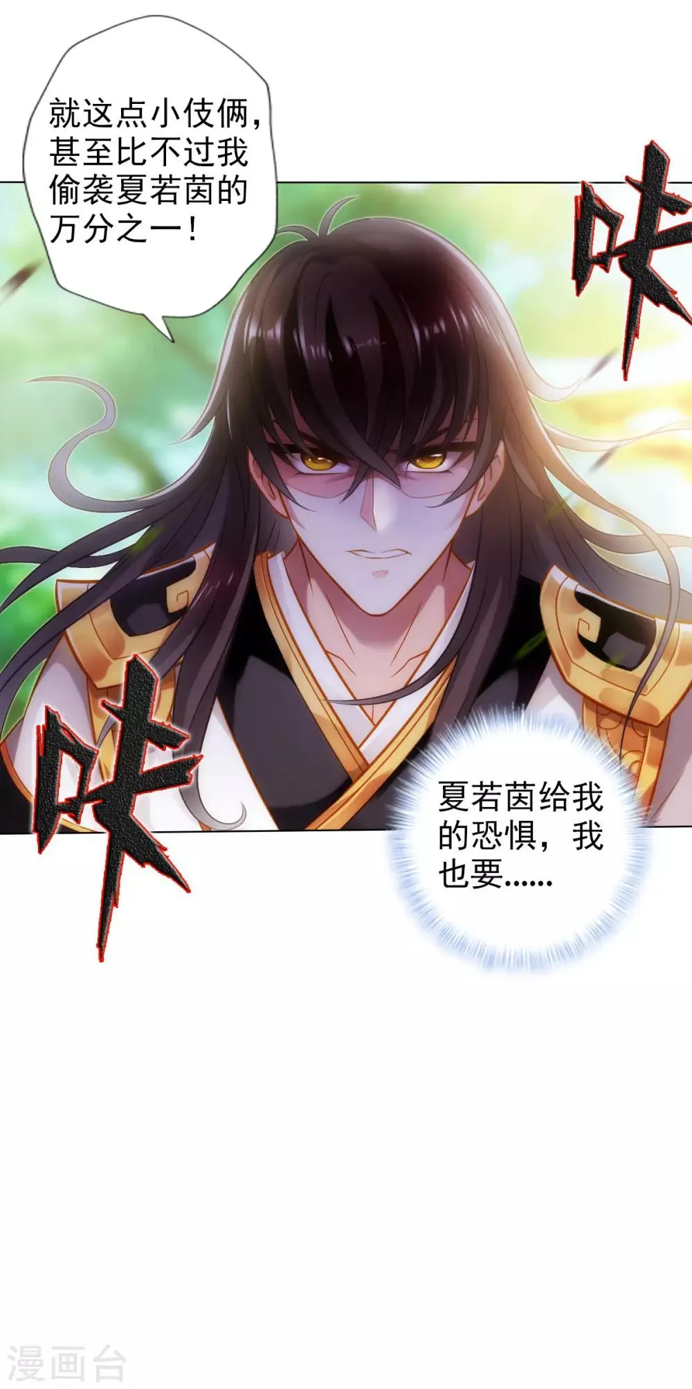 第45话 人渣的末路 第15页