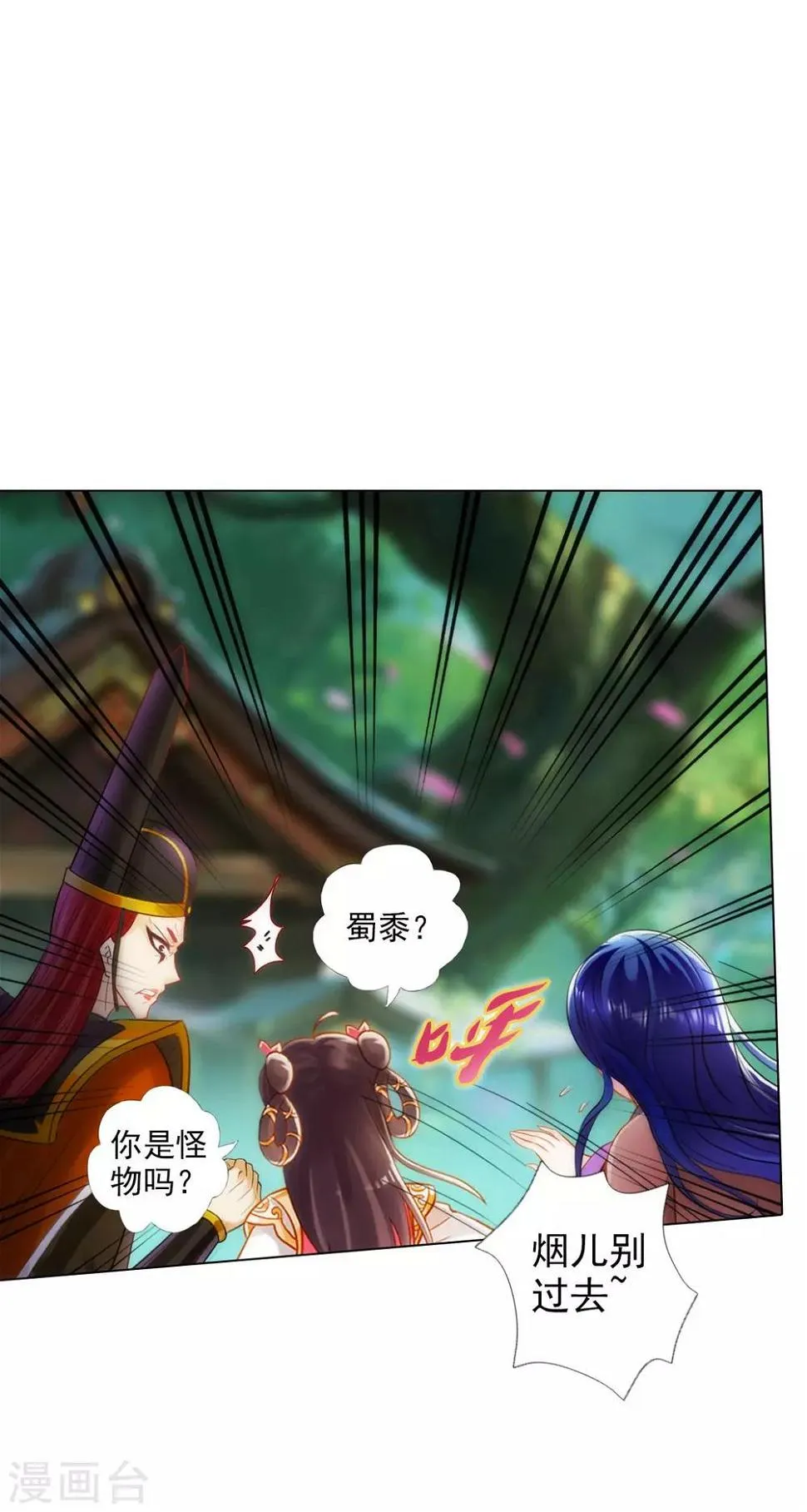 第45话 人渣的末路 第16页
