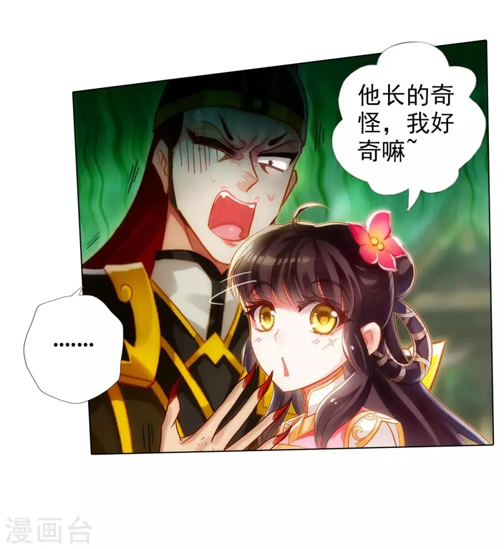 第45话 人渣的末路 第21页