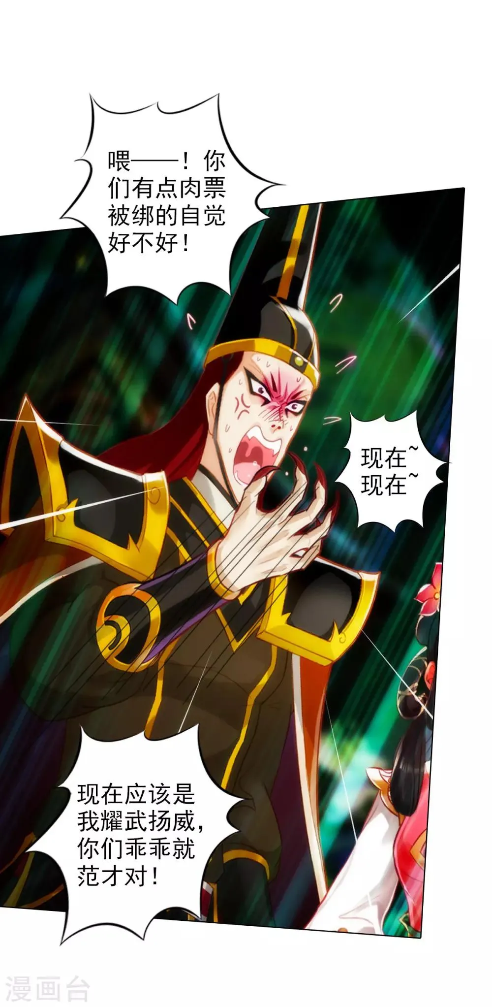 第45话 人渣的末路 第22页