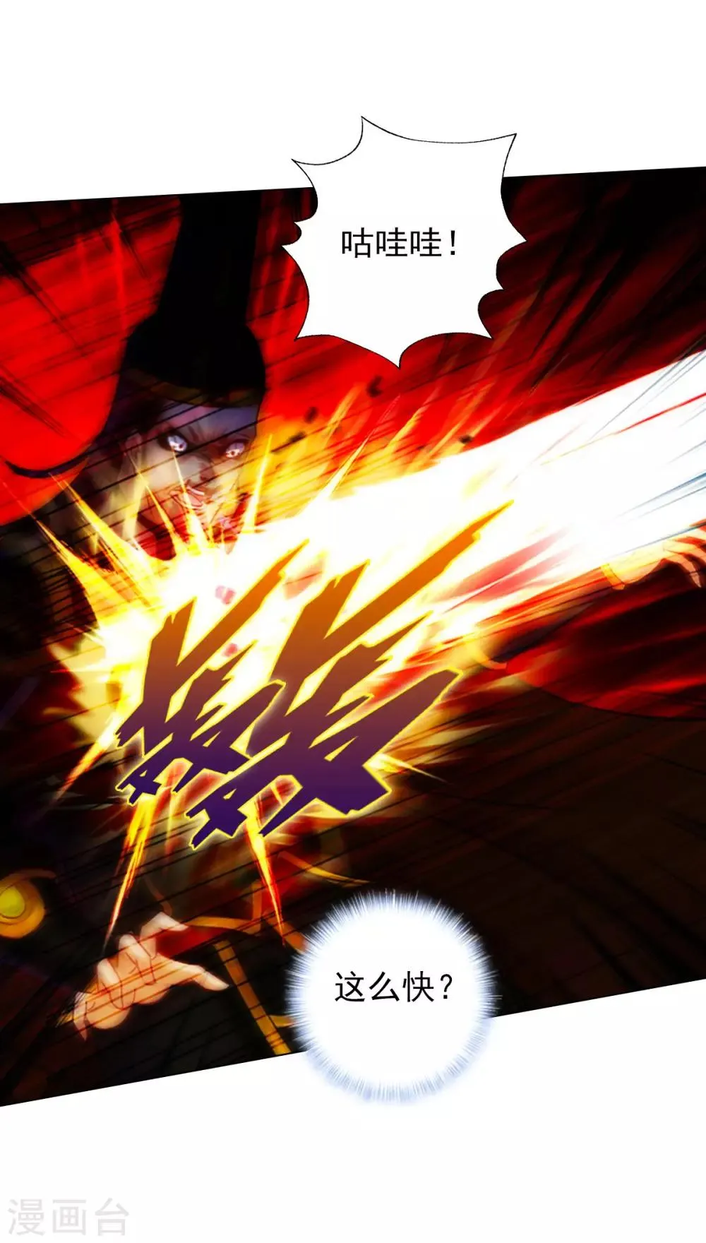 第45话 人渣的末路 第27页