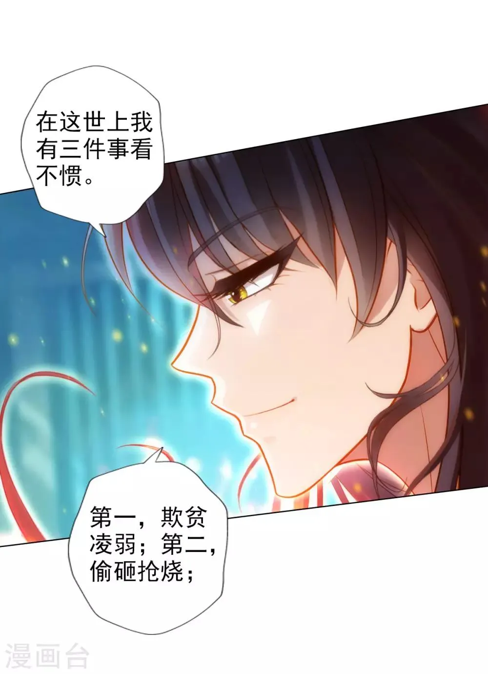 第45话 人渣的末路 第34页