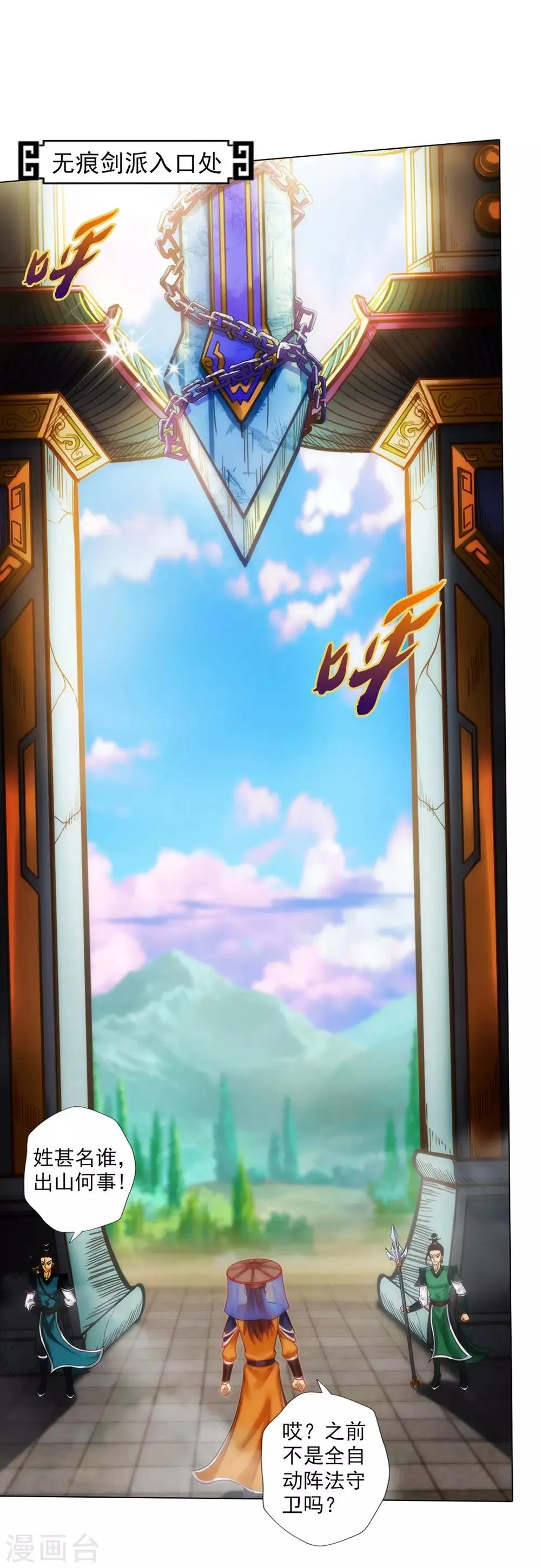 第45话 人渣的末路 第40页