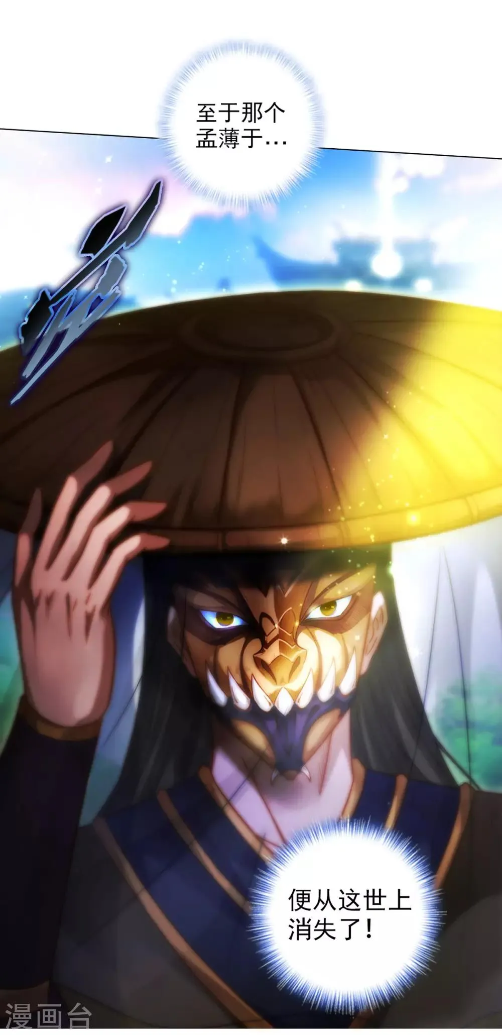 第45话 人渣的末路 第44页