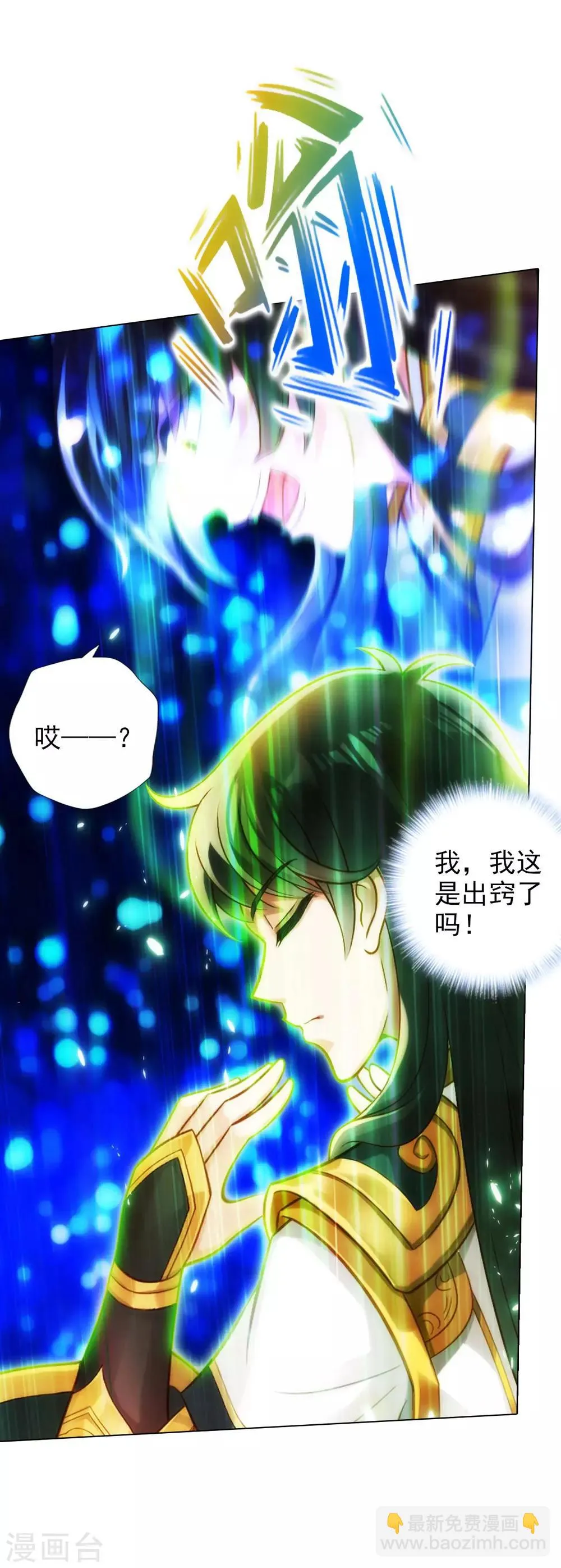 第44话 趁火打劫 第14页