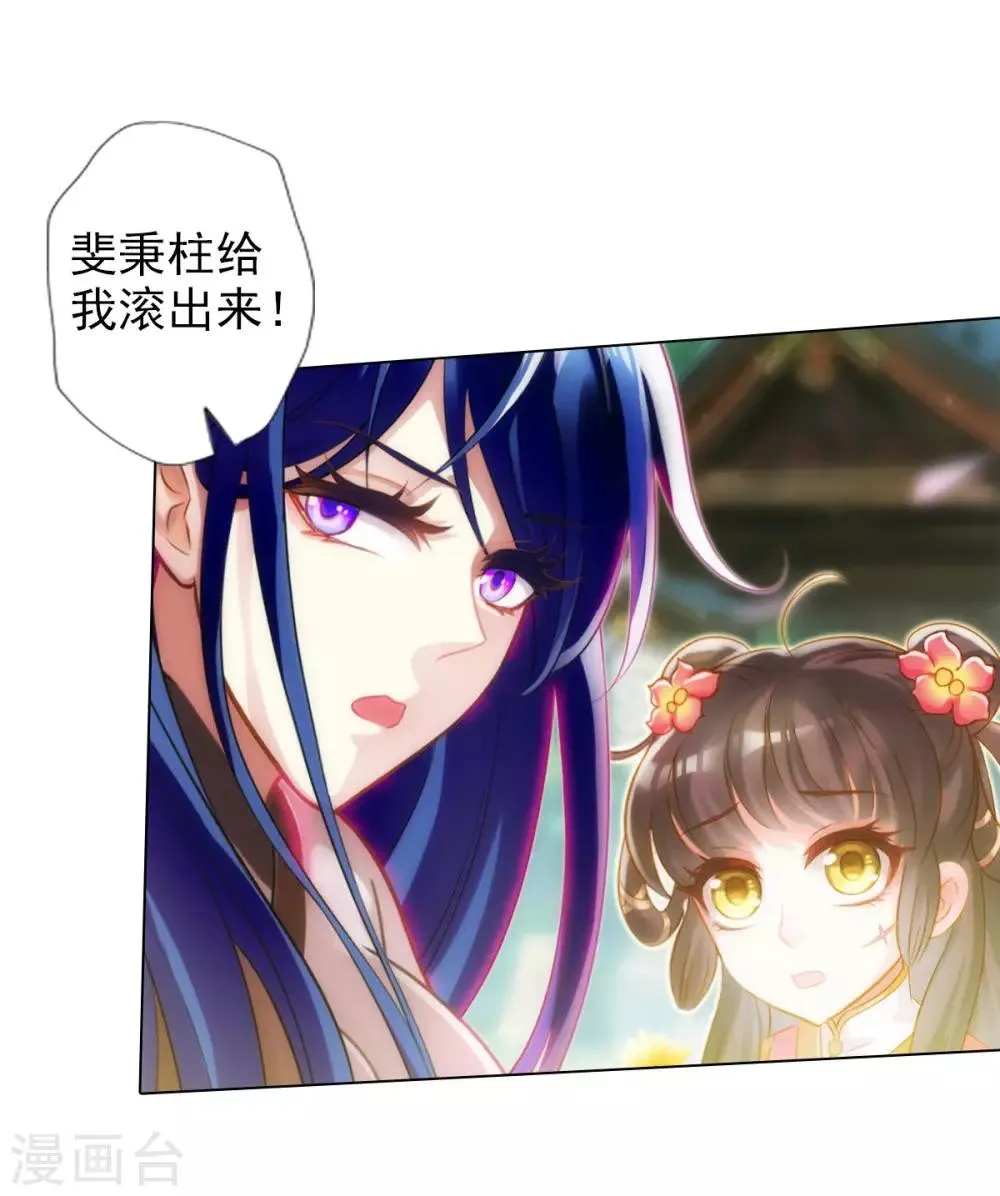 第44话 趁火打劫 第18页