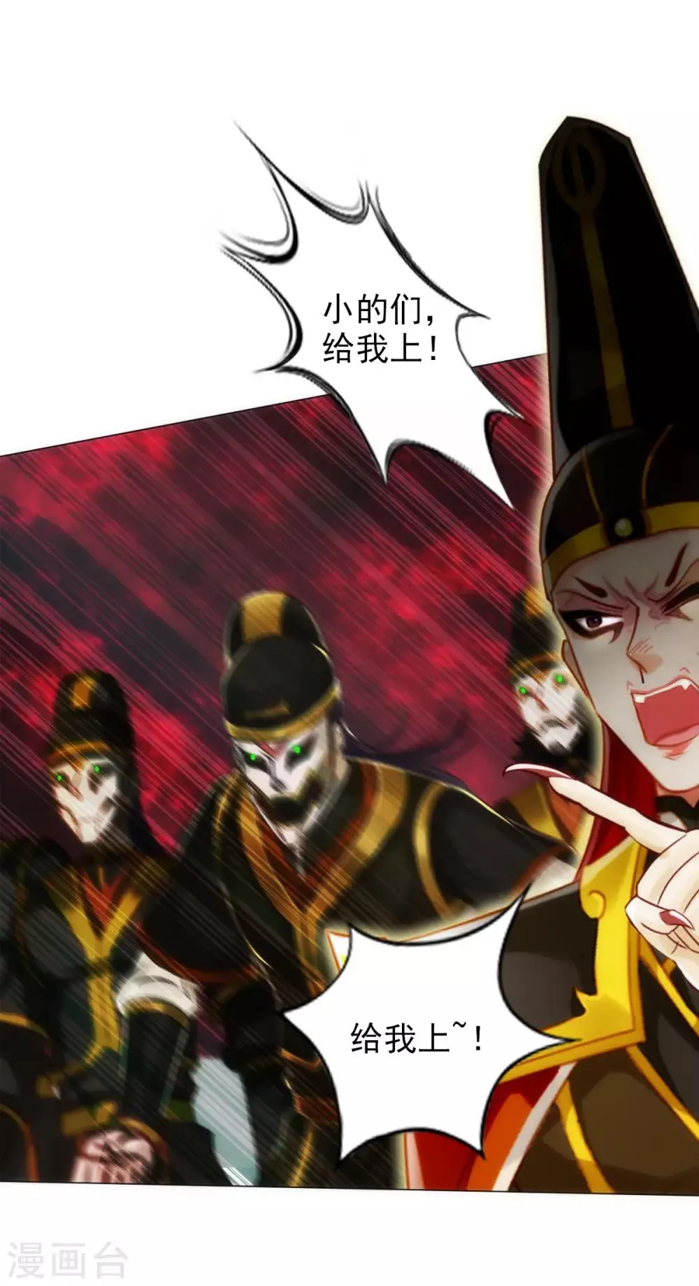 第44话 趁火打劫 第33页